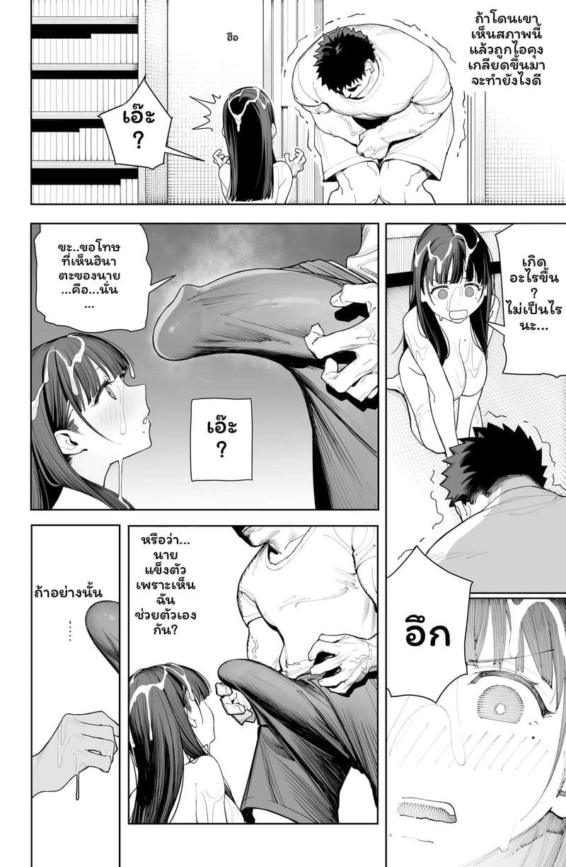 โดจิน เย็ดตูดท้องโตด้วยน้ำกามเยอะ
